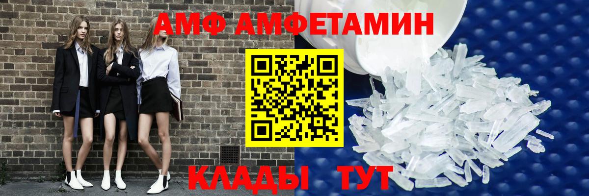 Урюпинск  Amphetamine 98%  АМФЕТАМИН  Вход с VPN 