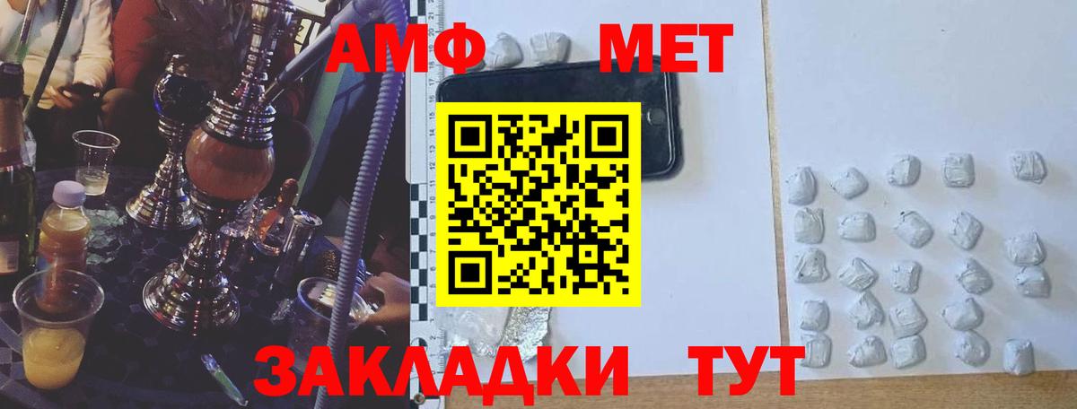 АМФЕТАМИН VHQ Урюпинск