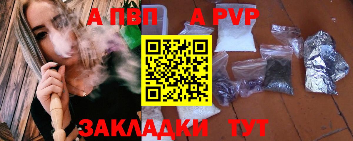 Урюпинск  наркотики  А ПВП  Альфа ПВП VHQ  Вход с VPN  Alpha PVP Crystall  Альфа ПВП СК 