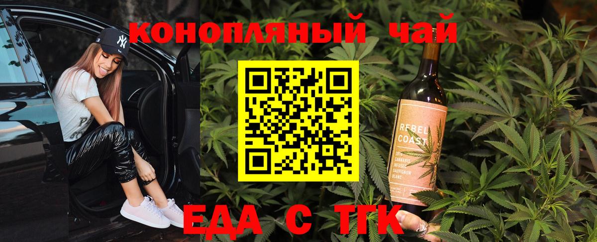 Урюпинск  Еда ТГК марихуана  Вход с VPN 
