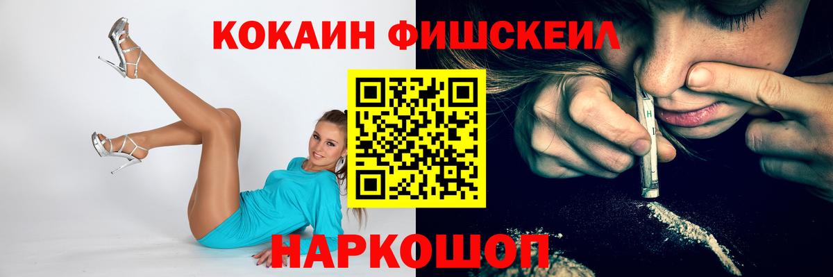 Урюпинск  COCAIN 99%  Вход с VPN 