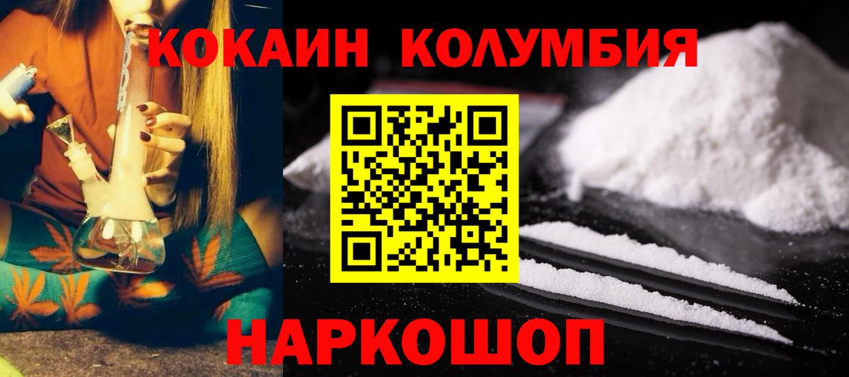 Кокаин VHQ Урюпинск