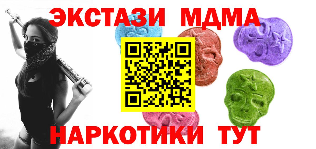 ЭКСТАЗИ 99%  Ecstasy  Вход с VPN  мориарти наркотические препараты  ЭКСТАЗИ TESLA  Урюпинск  где купить наркоту 