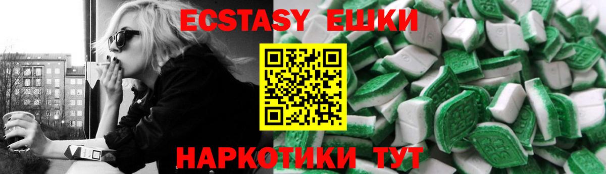Ecstasy ешки Урюпинск