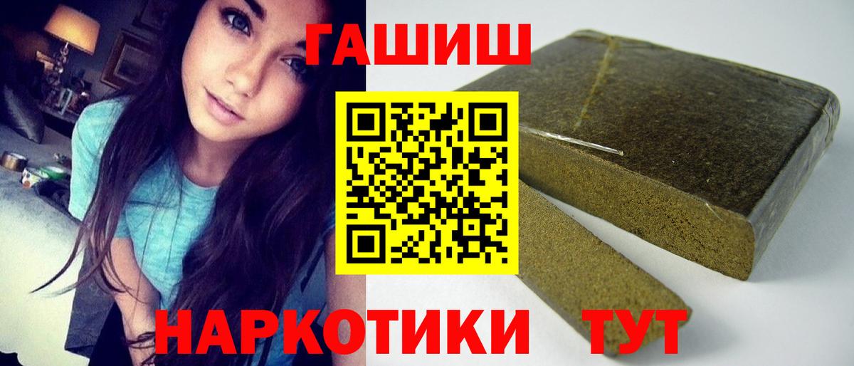 ГАШИШ  Вход с VPN  Урюпинск  Гашиш хэш  Гашиш индика сатива 
