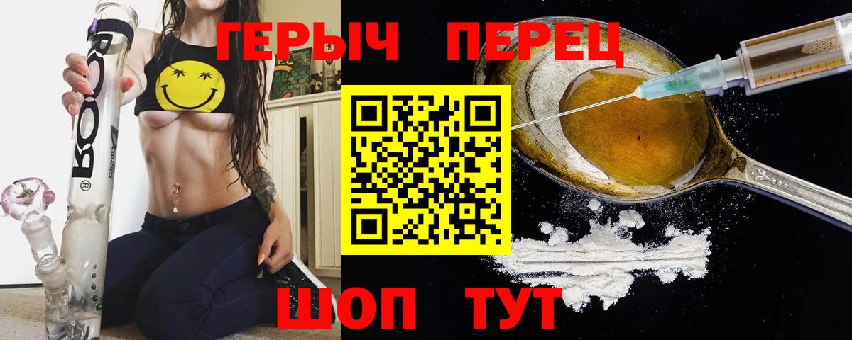 ГЕРОИН гречка  Вход с VPN  Урюпинск 