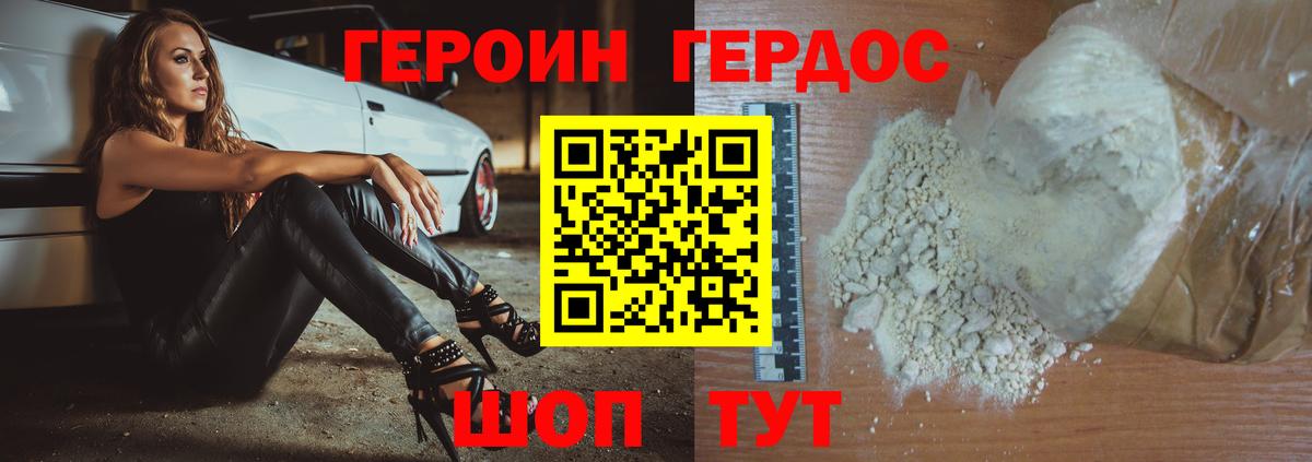 Героин гречка Урюпинск