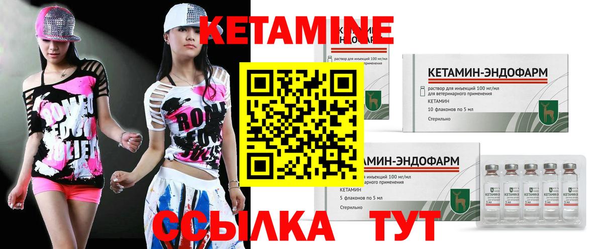 Кетамин ketamine Урюпинск