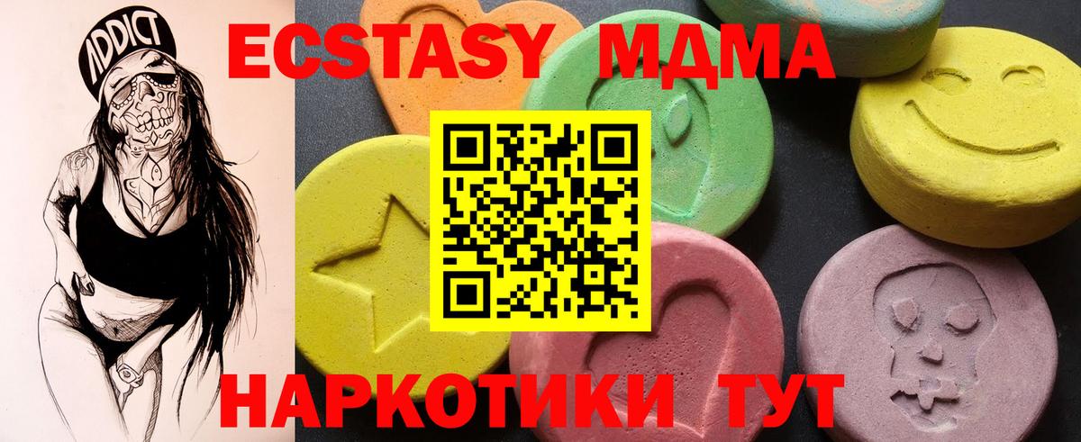 MDMA crystal Урюпинск