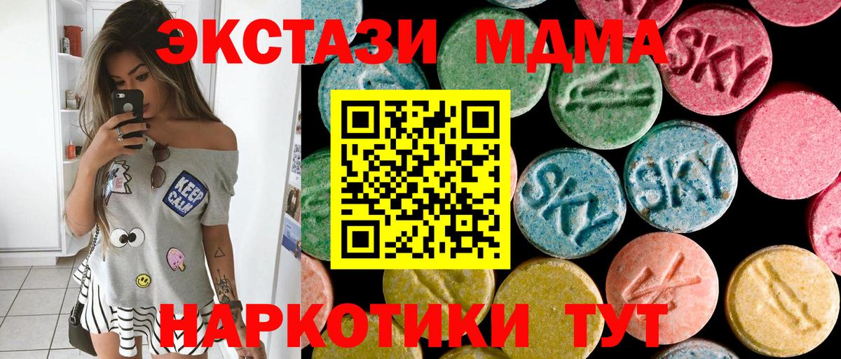 МДМА молли  Вход с VPN  MDMA  МДМА кристаллы  Урюпинск 