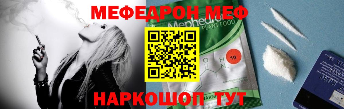 МЕФ  Вход с VPN  блэк спрут ССЫЛКА  Урюпинск  МЯУ-МЯУ кристаллы  МЯУ-МЯУ 