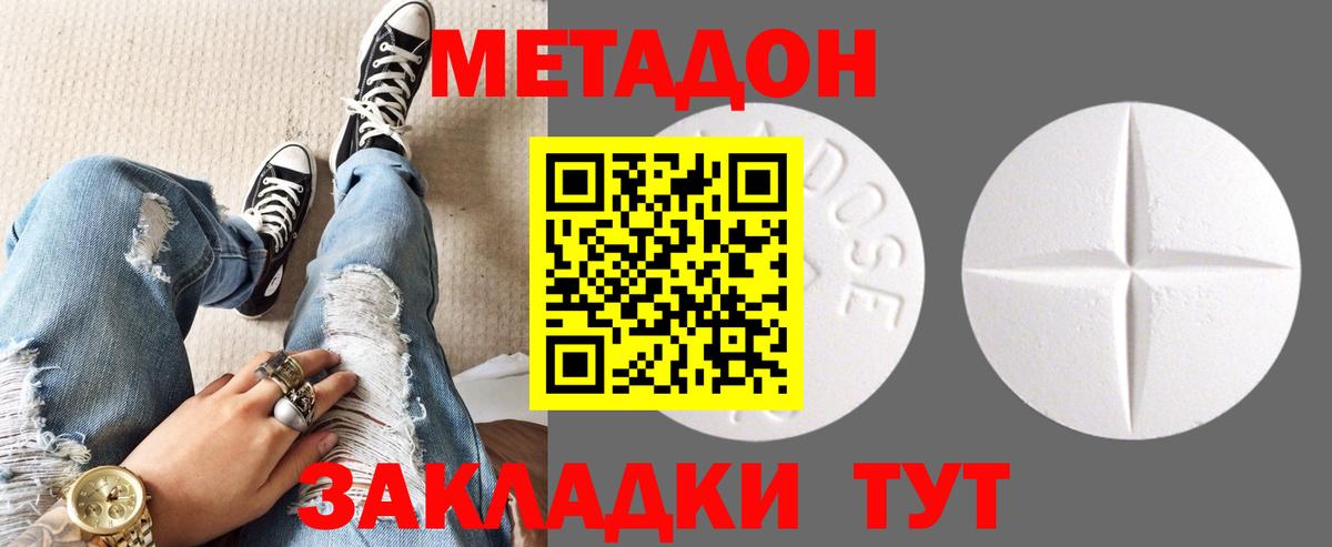 Метадон VHQ  Метадон кристалл  Вход с VPN  Урюпинск 