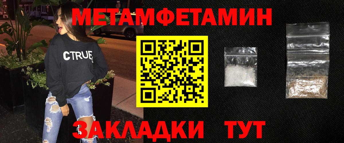 Метамфетамин мет Урюпинск