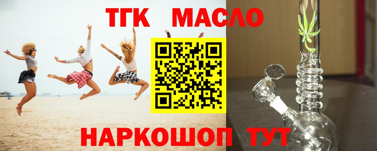 Дистиллят ТГК концентрат  Дистиллят ТГК Wax  Вход с VPN  Урюпинск 