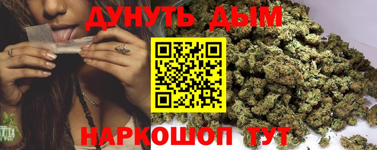 Урюпинск  МАРИХУАНА конопля  Шишки марихуана OG Kush  Вход с VPN  Конопля VHQ  Каннабис White Widow 